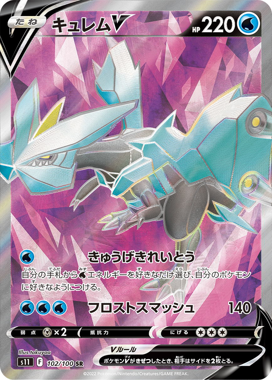 POKÉMON CARD GAME s11 105/100 SR