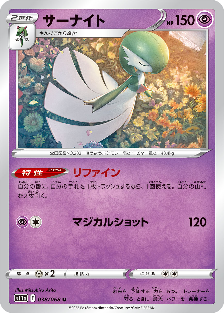 Ho-Oh V RR 055/068 Pokemon Card s11a Incandescent Arcana Japanese
