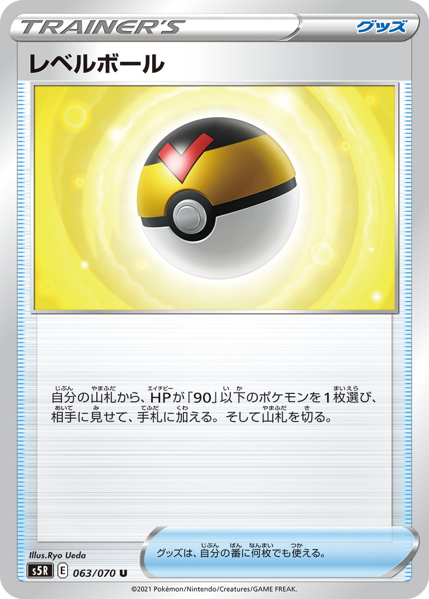 https://www.pokemon-card.com/assets/images/card_images/large/S5R/039193_T_REBERUBORU.jpg