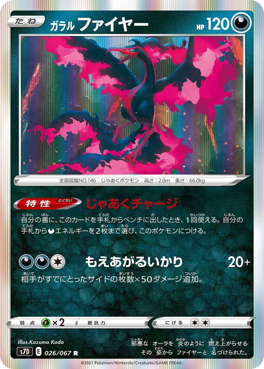 格安通販 ポケモンカードファイヤー Nndw4-m22707724361