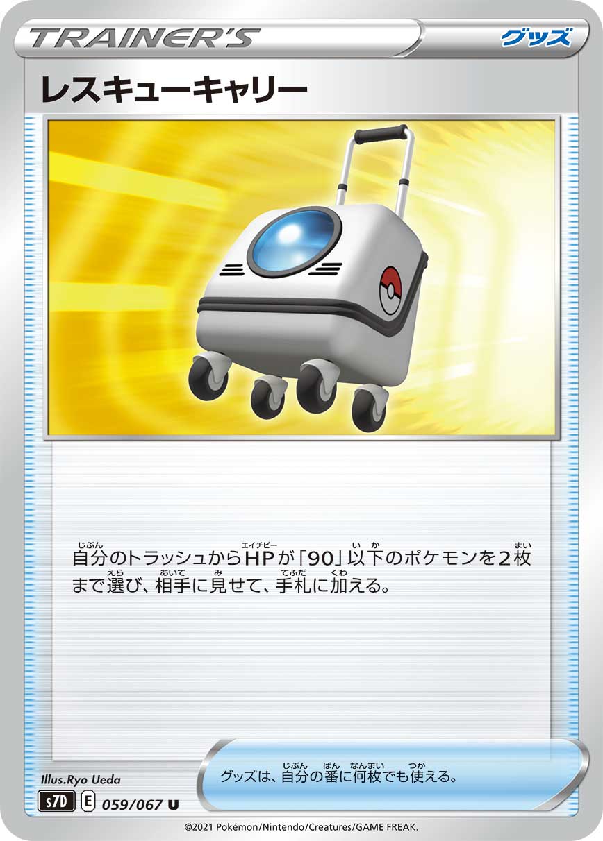 ポケカ歴5年が実際にやっている自分だけのデッキの作り方を１から解説 オタ深