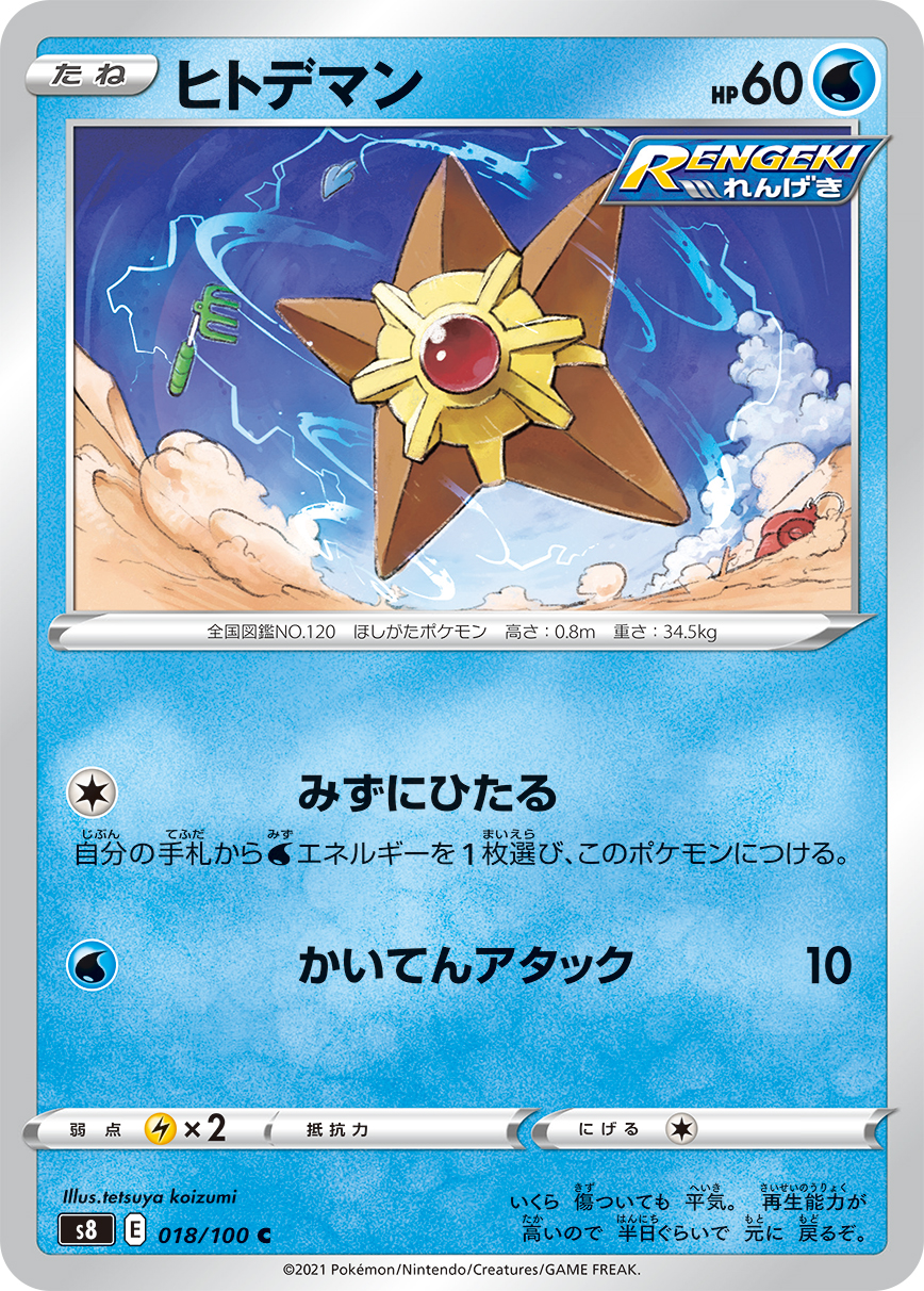 カード検索 ポケモンカードゲーム公式ホームページ