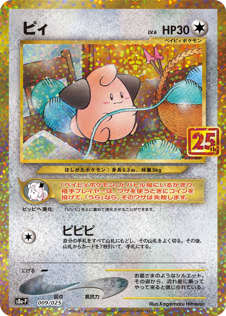 ピィ