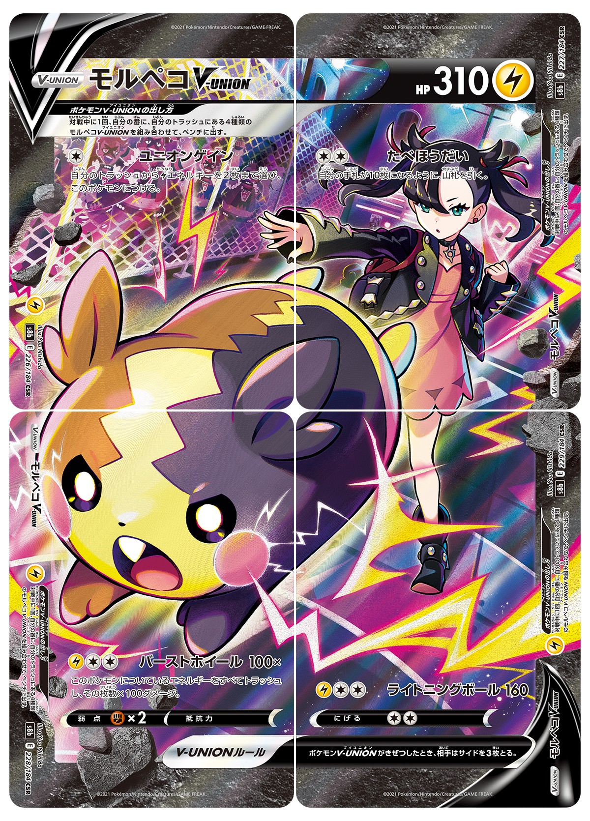 ポケモンカード PSA10 モルペコ Ｖ union | gulatilaw.com