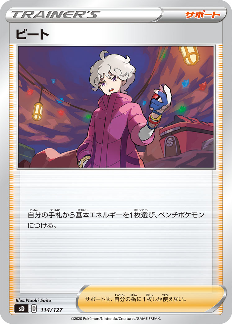 https://www.pokemon-card.com/assets/images/card_images/large/SD/038386_T_BITO.jpg