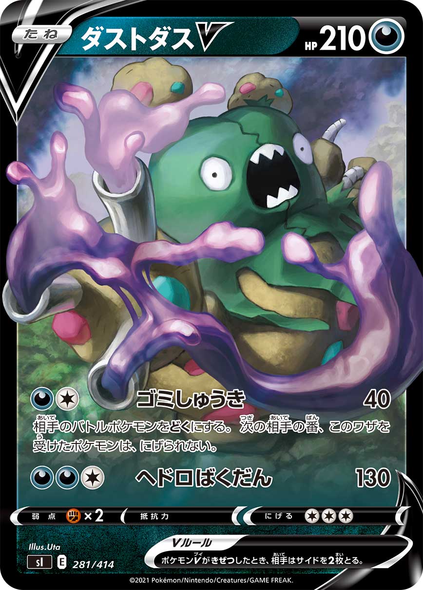 カード検索 | ポケモンカードゲーム公式ホームページ