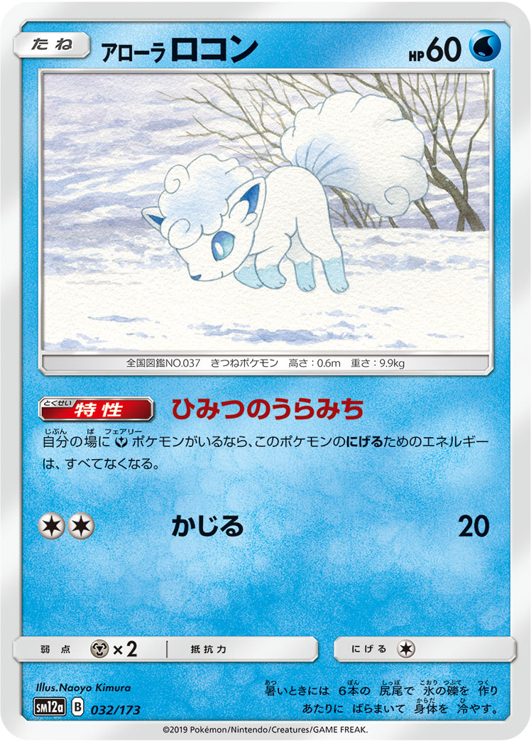 ※超希少　世界PSA10 ５枚　ポケモンカード　ロコン　湖の秘密　アローラ好きも