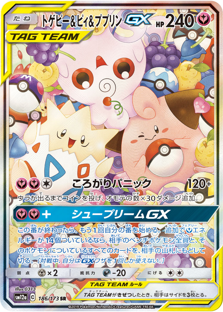 春夏新作 Psa10 team トゲピー ピィ ププリンgx ポケモンカード ポケモンカードゲーム Www Williamssound Com