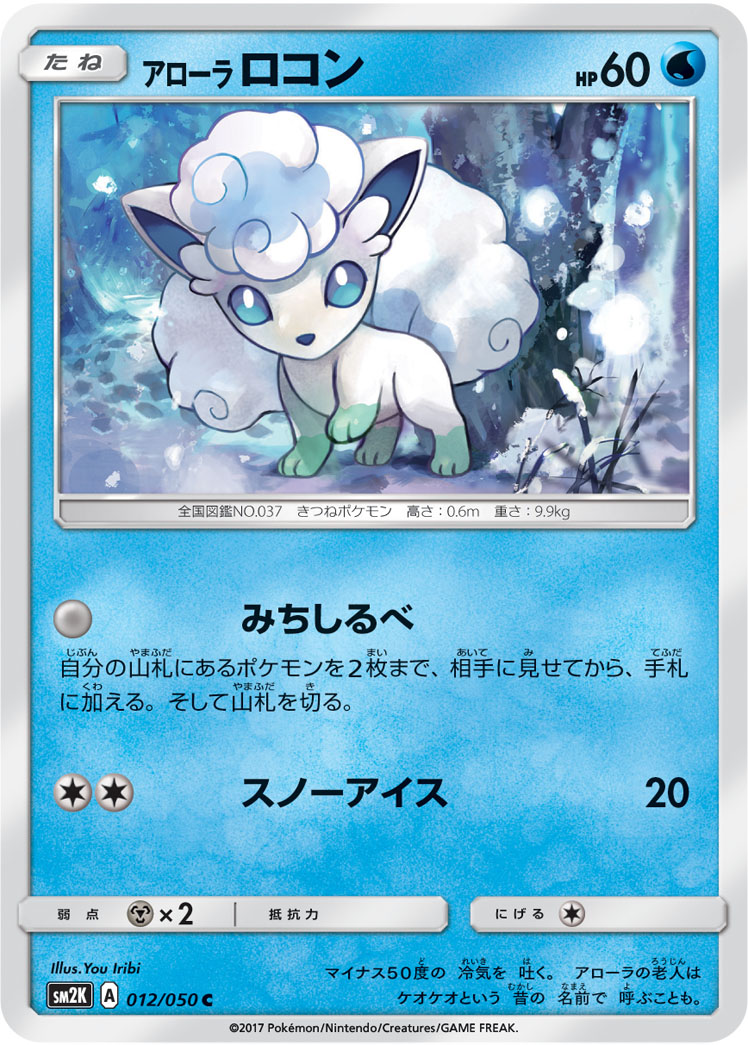 ※超希少　世界PSA10 ５枚　ポケモンカード　ロコン　湖の秘密　アローラ好きも