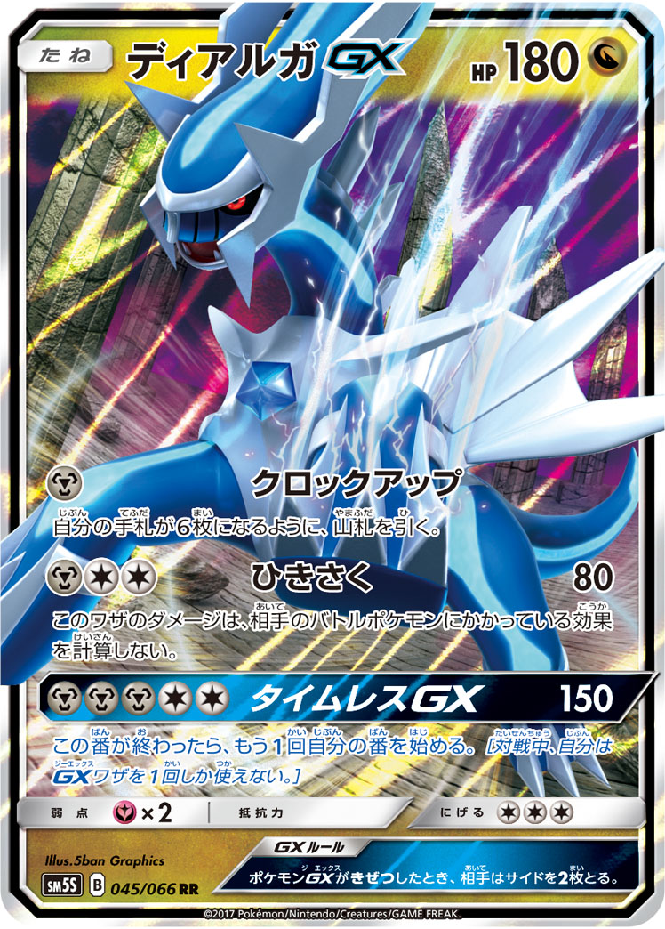 ポケモンカード GX