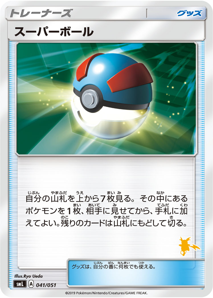 カード検索 ポケモンカードゲーム公式ホームページ