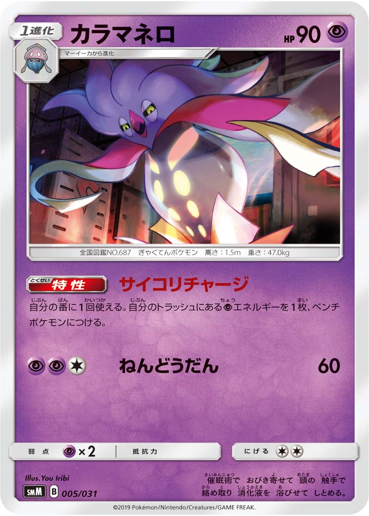 ソルガレオ ルナアーラgxでコンボを決めよう ポケモンカードゲーム公式ホームページ