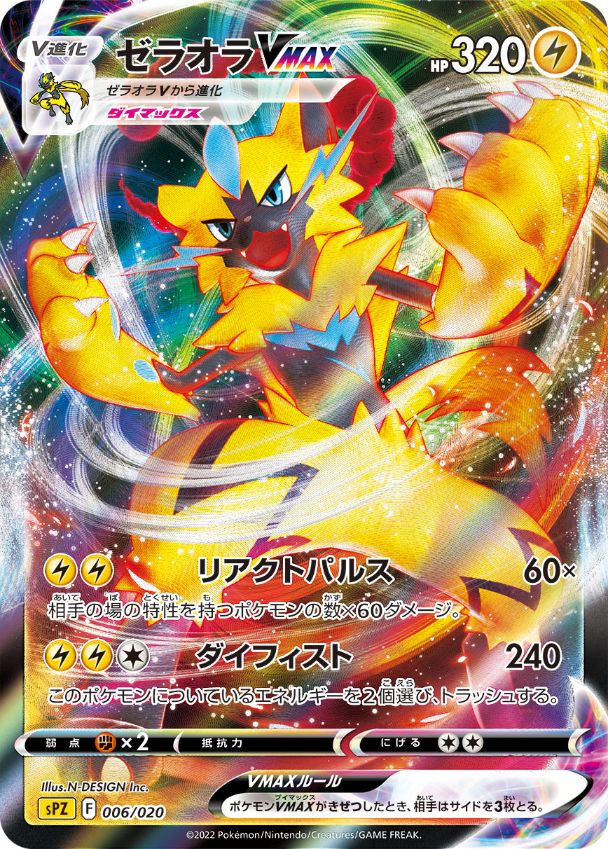 Pokémon: Deoxys & Zeraora VMAX & VSTAR Battle Box (Pre Order)