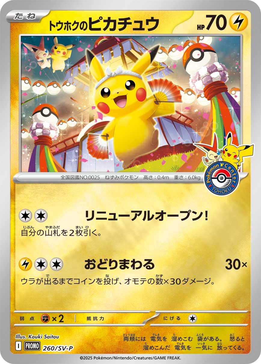 カード検索 | ポケモンカードゲーム公式ホームページ