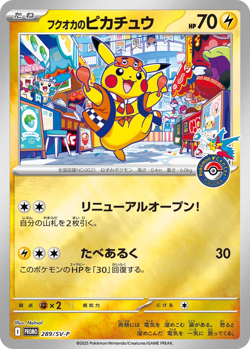 カード検索 | ポケモンカードゲーム公式ホームページ