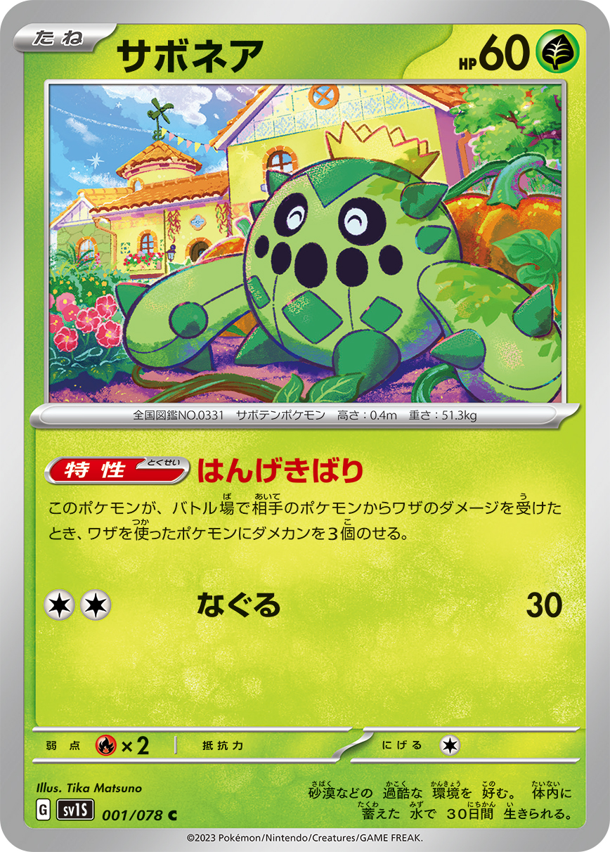 ご予約品】 ポケモンカード