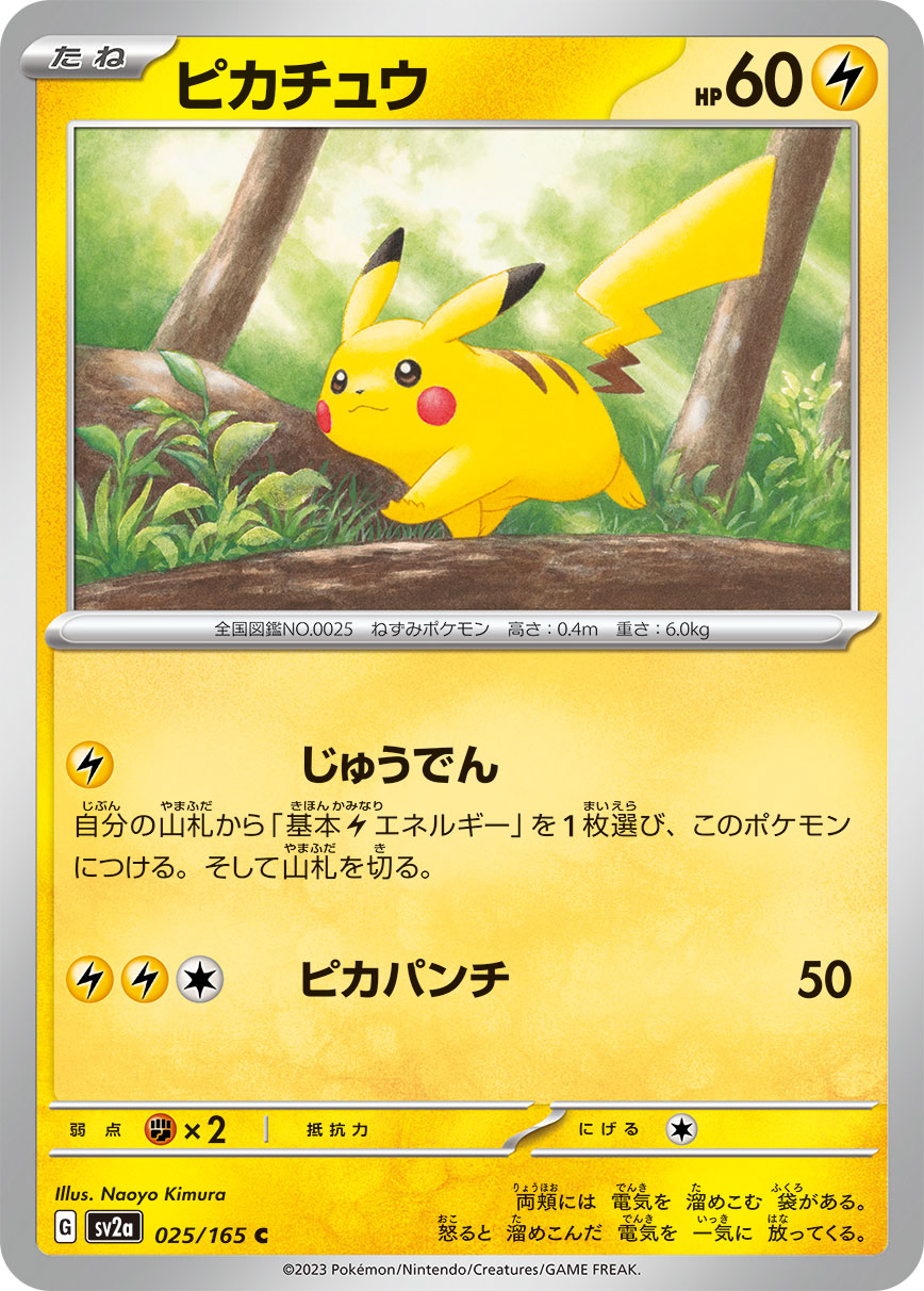 Where to Buy: Pokémon 151 [SV2a] — Full Card Set List and Pull