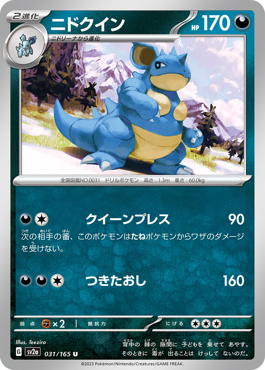 SV2a Pokemon Card 151 All SR/AR/SAR/UR Cards Revealed