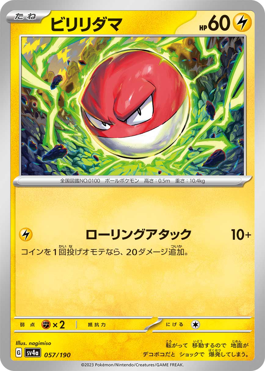 【PSA10】 ポケモンいれかえ　ビリリダマ　ビードル　 旧裏 初版 三枚セット ポケモンいれかえ 初版 旧裏 PSA10 ポケモンカード ワンオーナー品
