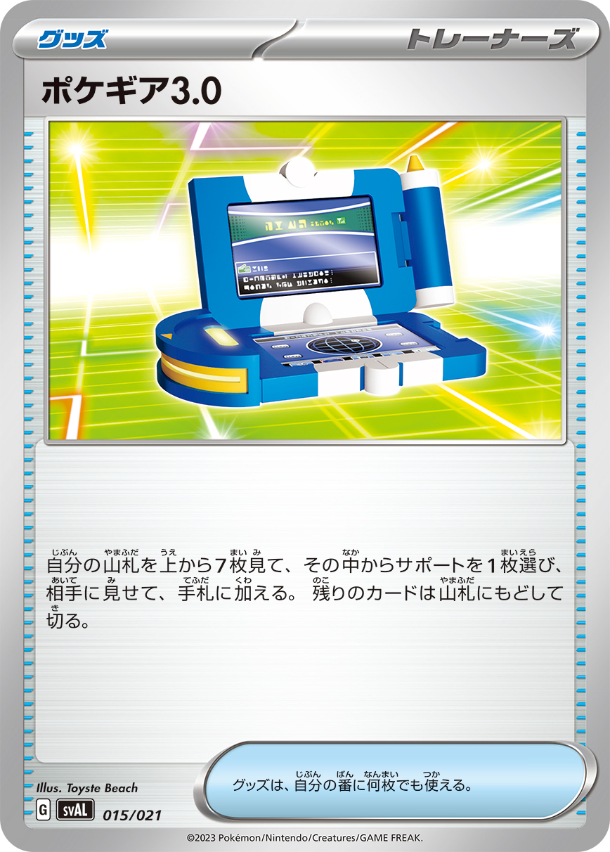 ポケモンカード ポケギア3.0 UR② ポケカ - ポケモンカードゲーム