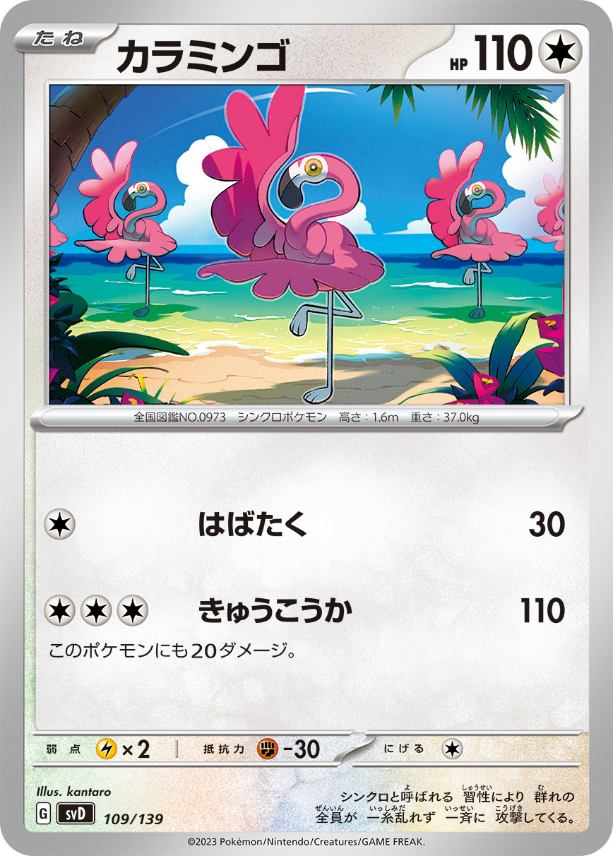 【希少品】ポケモン　Pokémon 張子ガラルヤドン　ポケカ ガラルヤドン【P】{172/S-P}