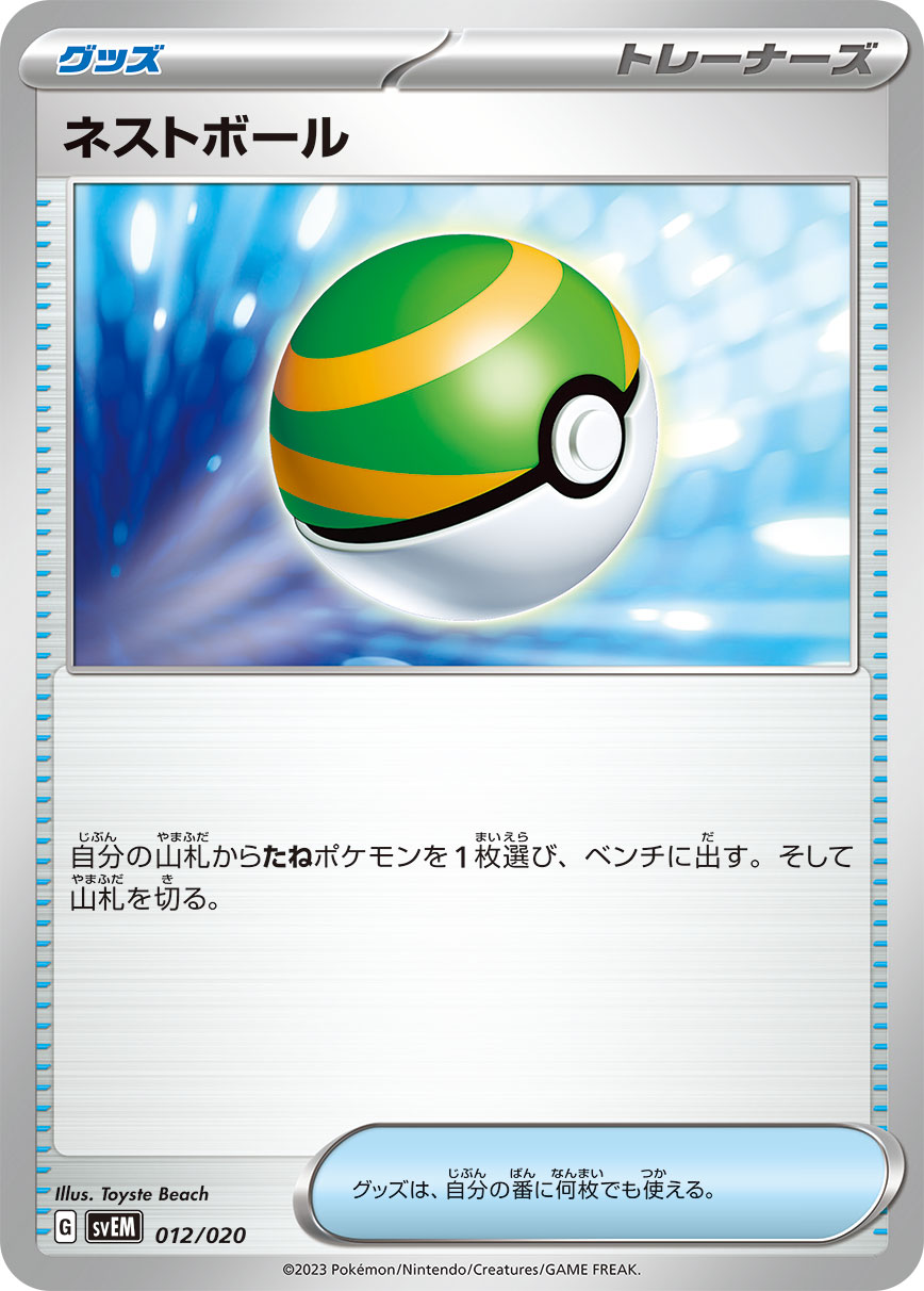 カード検索 | ポケモンカードゲーム公式ホームページ