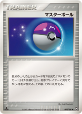 【エリカの招待】マスターボール　ポケモンカード　ポケカ