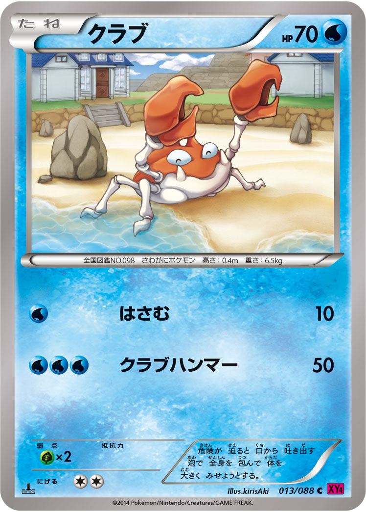 クラブ ポケモンカードゲーム公式ホームページ