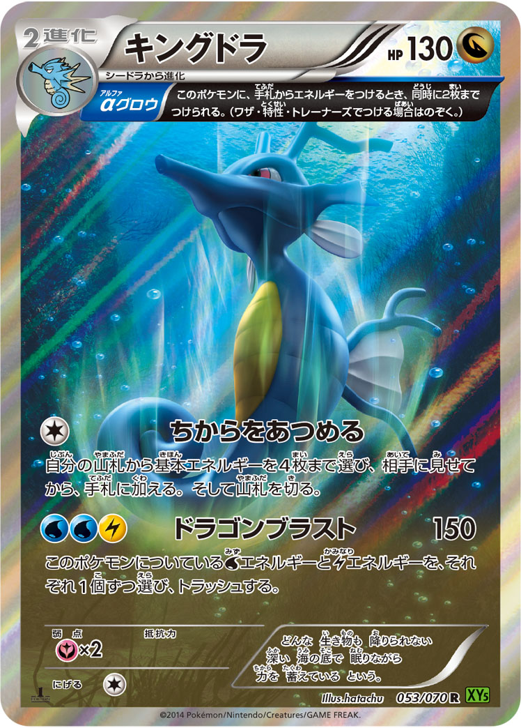 キングドラ HP130 ポケモンカード | www.flinslaw.com