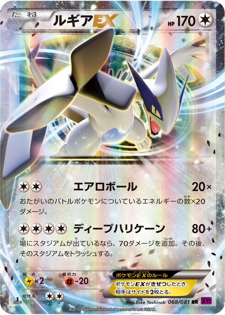 【送料無料❗️匿名発送❗️】ポケモンカード　ルギアex【❗️状態良好❗️】ポケカ