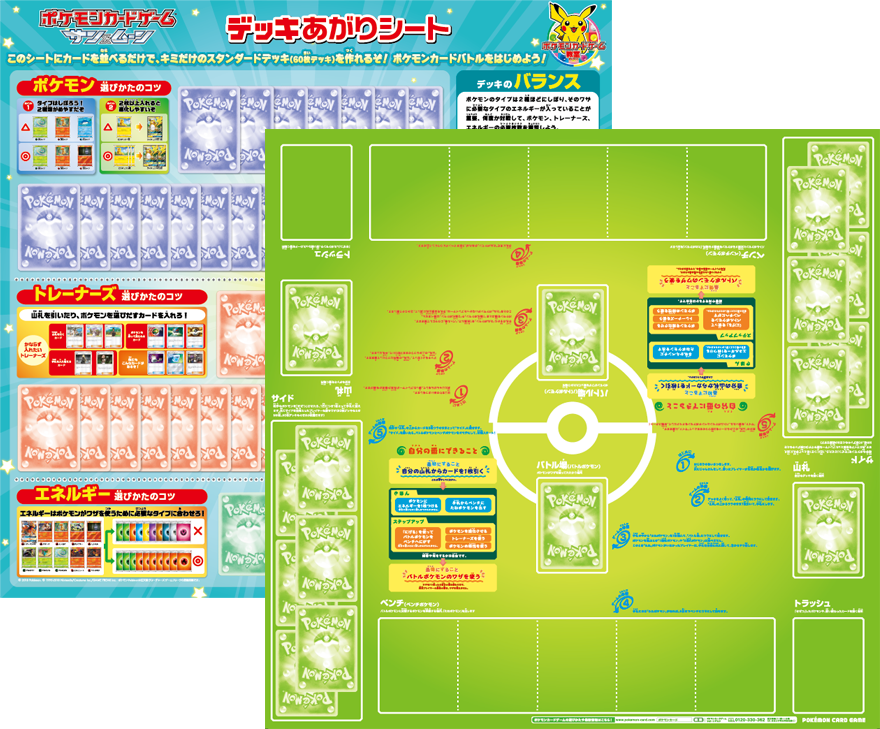 適合 グラマー 同種の ポケモン カード ゲーム 遊び方 Suzukenshizai Jp