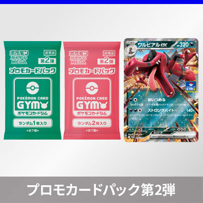 ポケモンカード　ブイズ　ジムプロモ　まとめ Yahoo!オークション - ポケモンカード ジムプロモ イーブイ 進化