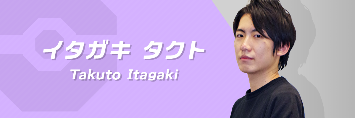 イタガキタクト プレイヤー名鑑 ポケモンカードゲーム公式ホームページ