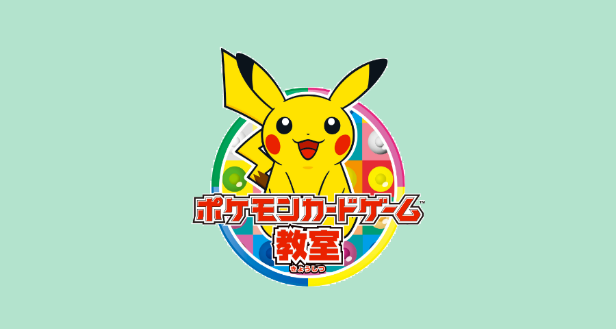 イベントの紹介 ポケモンカードゲーム公式ホームページ