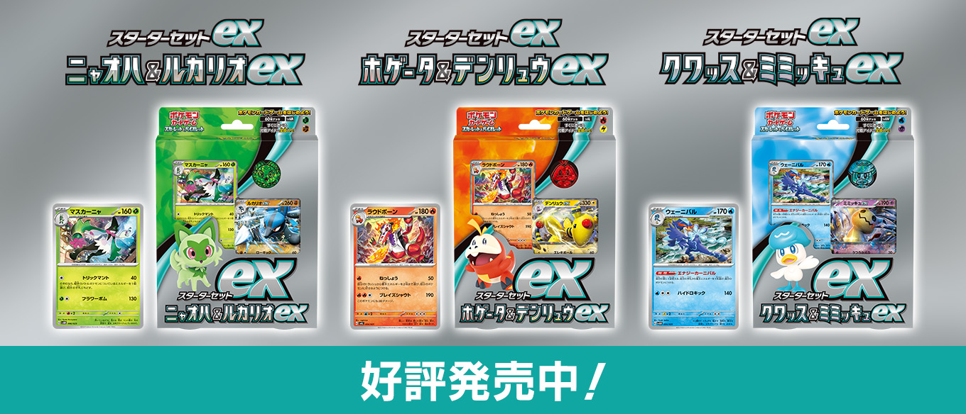 ミミッキュex ポケモンカード 構築済みデッキ