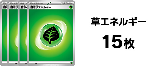ポケモンカード エネルギー 8種各一枚