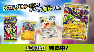 最新商品はこちら！