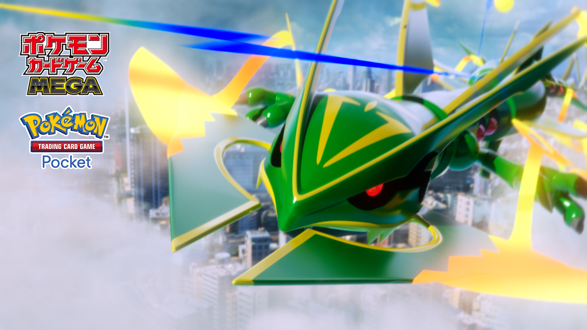 【公式】「ポケモンカードゲーム」『ポケポケ』TVCM「メガレックウザ登場」篇