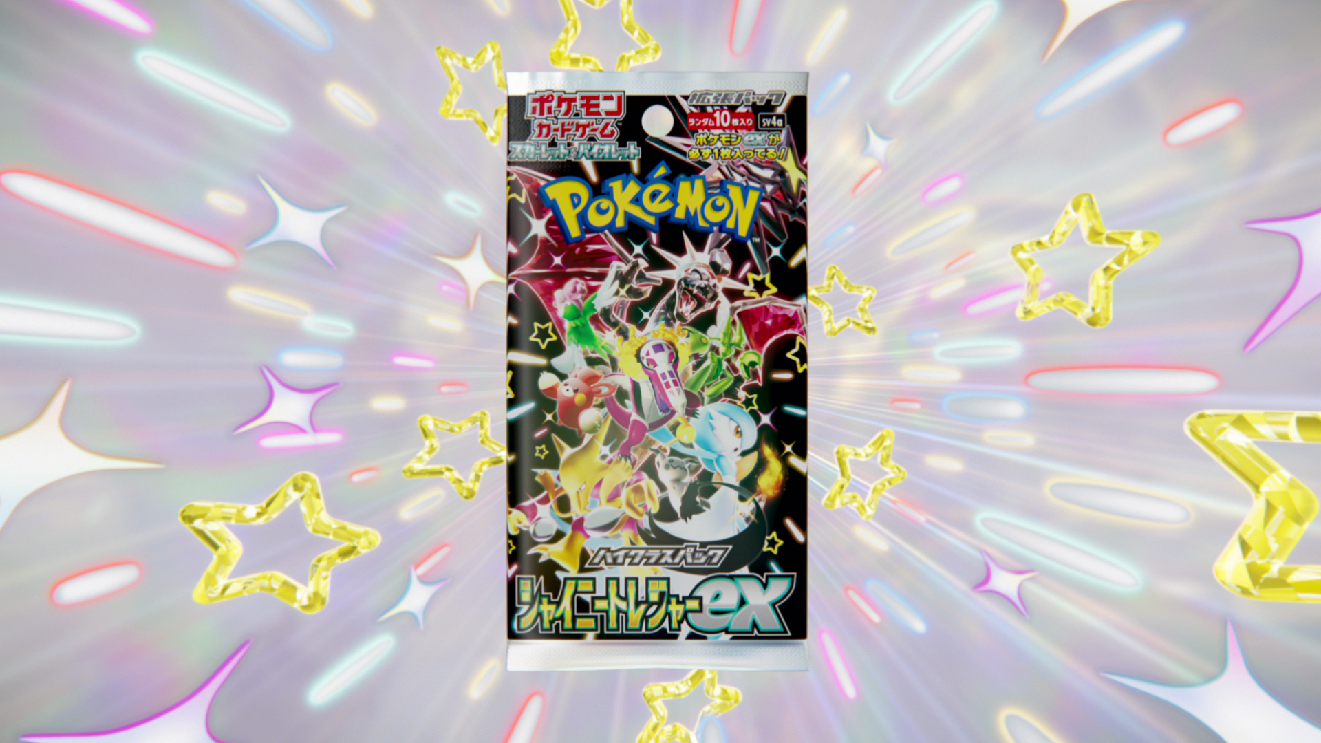 ハイクラスパック「シャイニートレジャーex」12月1日（金）発売！ 