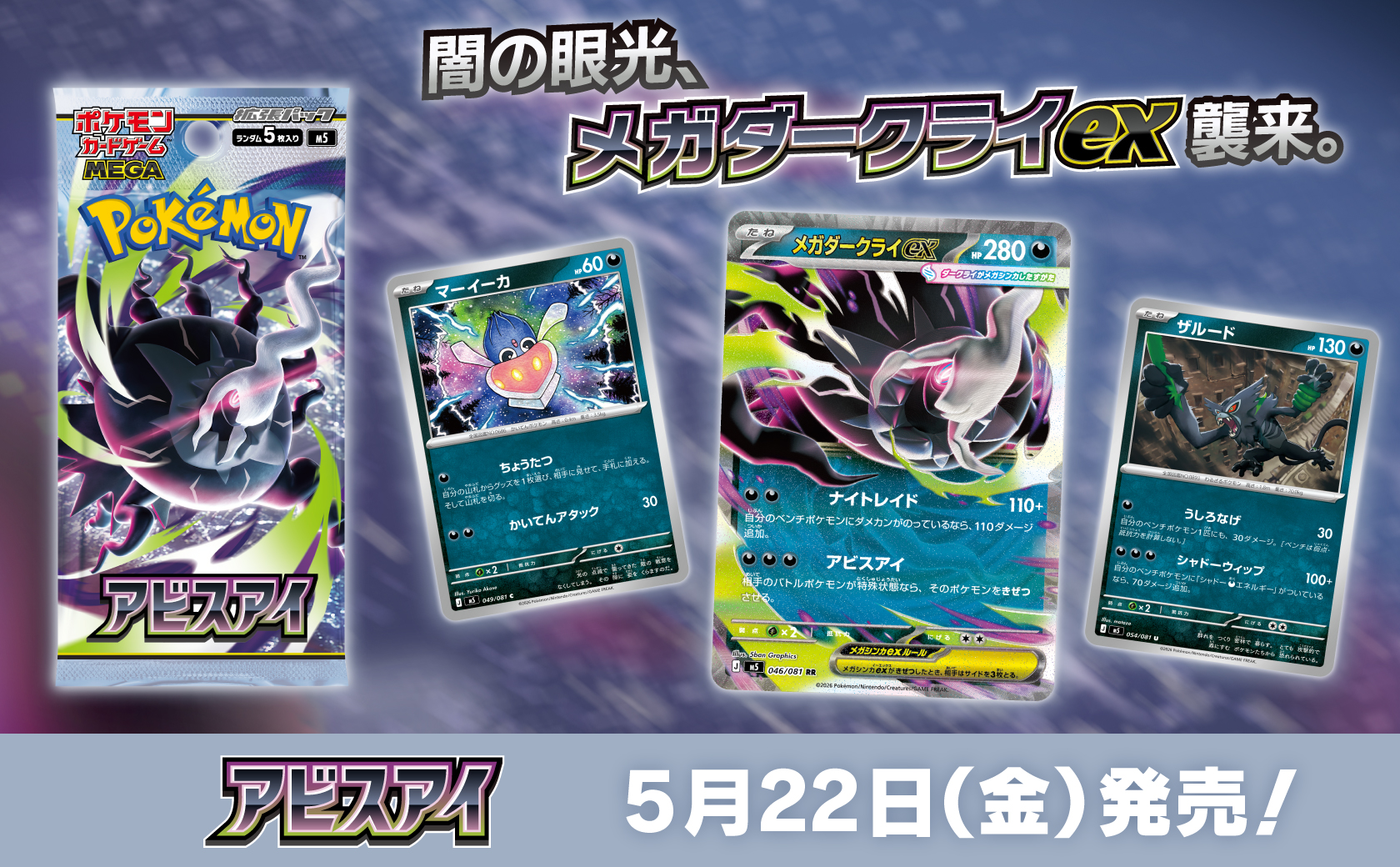 ポケモンカードゲームLEGEND　店舗大会用ポスター　ジムチャレンジ　1枚 ポケモンカードゲームLEGEND　店舗大会用ポスター　ジムチャレンジ　1枚