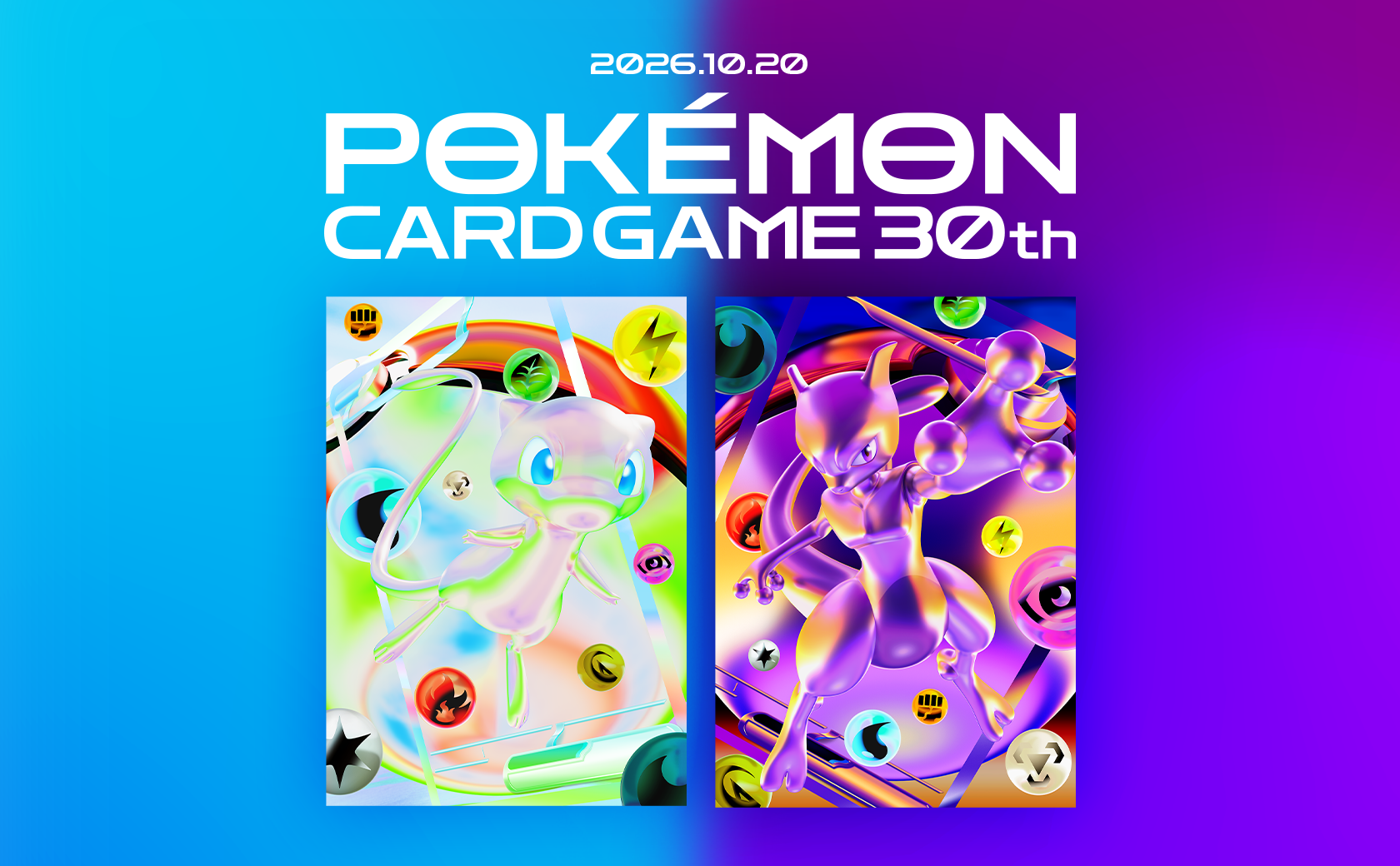 ポケモンカードゲーム公式ホームページ「トレーナーズウェブサイト」
