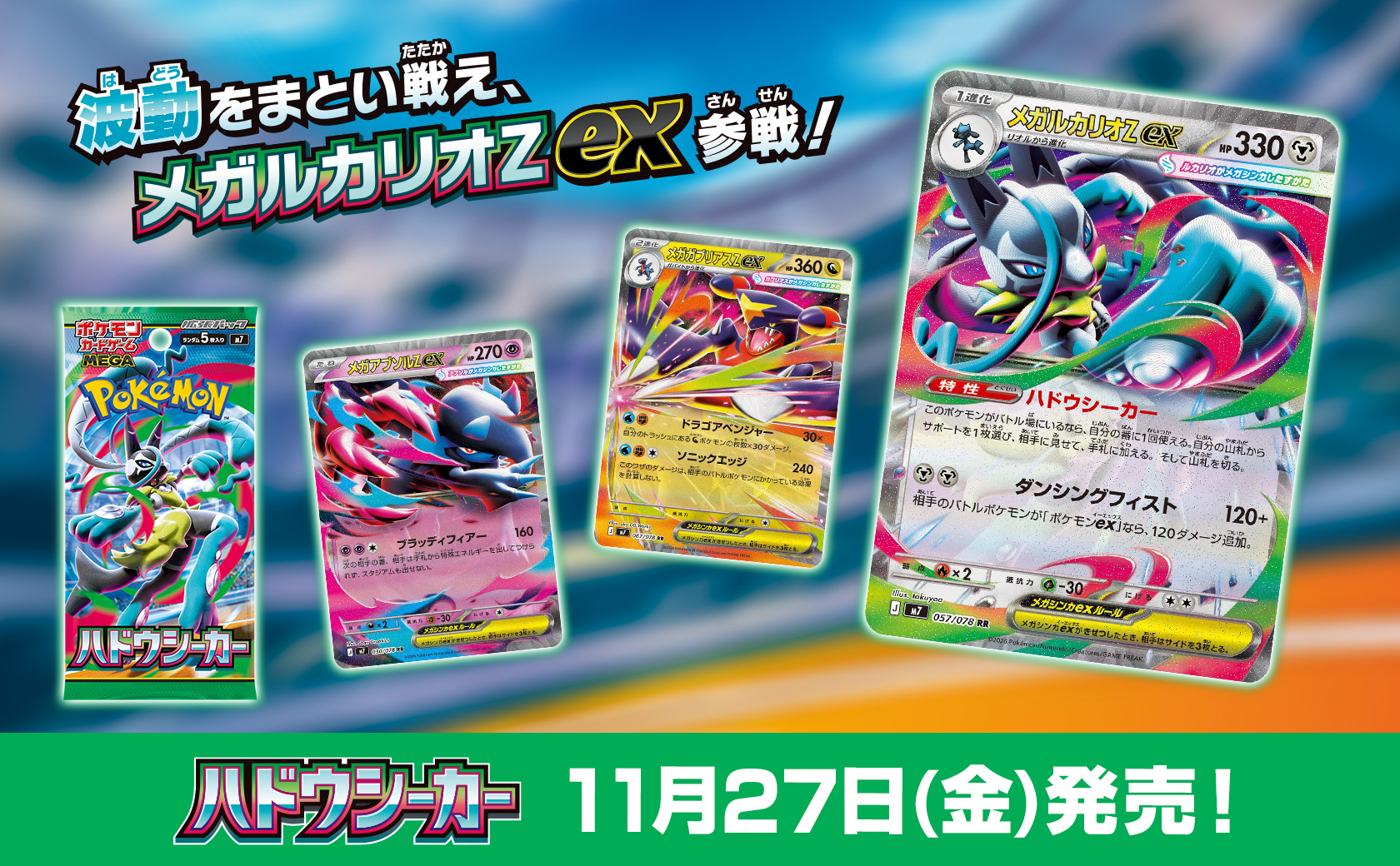 ポケモンカードゲーム公式ホームページ「トレーナーズウェブサイト」