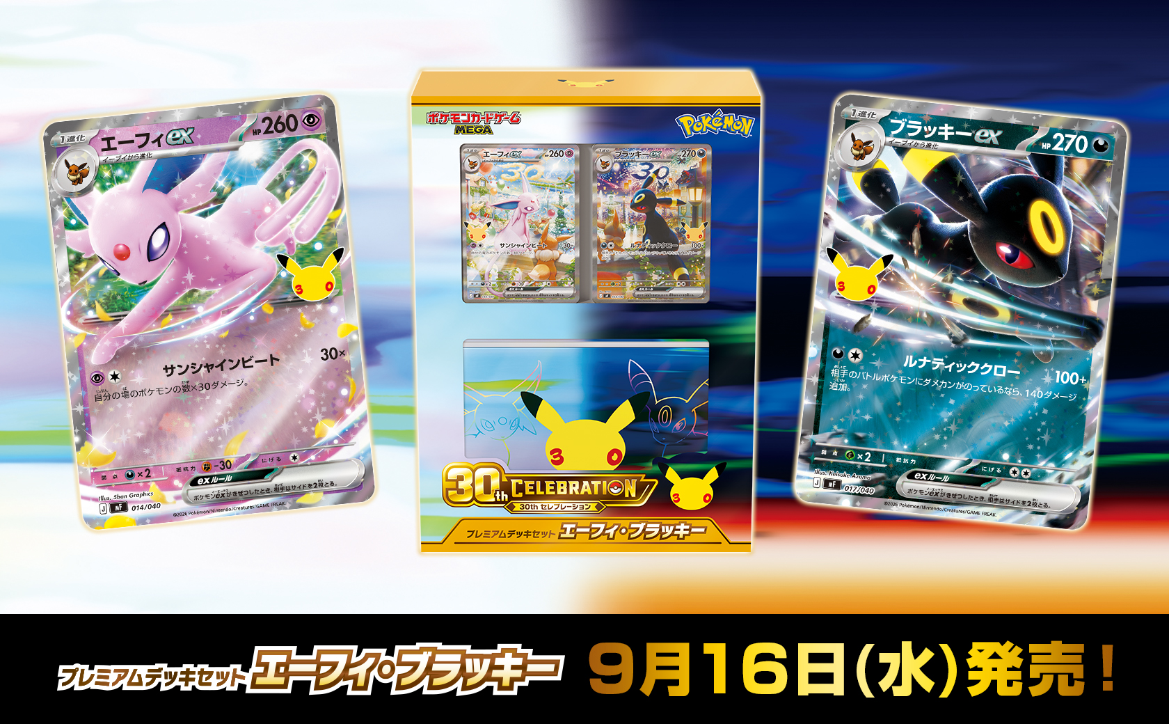 ポケモンカードゲーム公式ホームページ「トレーナーズウェブサイト」