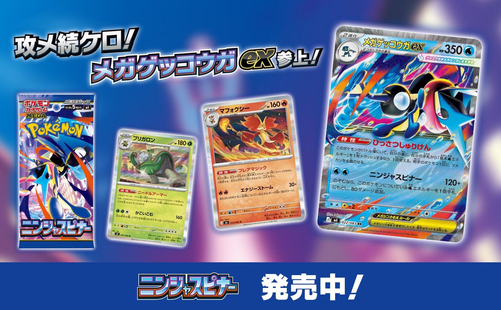 ポケモンカードゲーム公式ホームページ「トレーナーズウェブサイト」