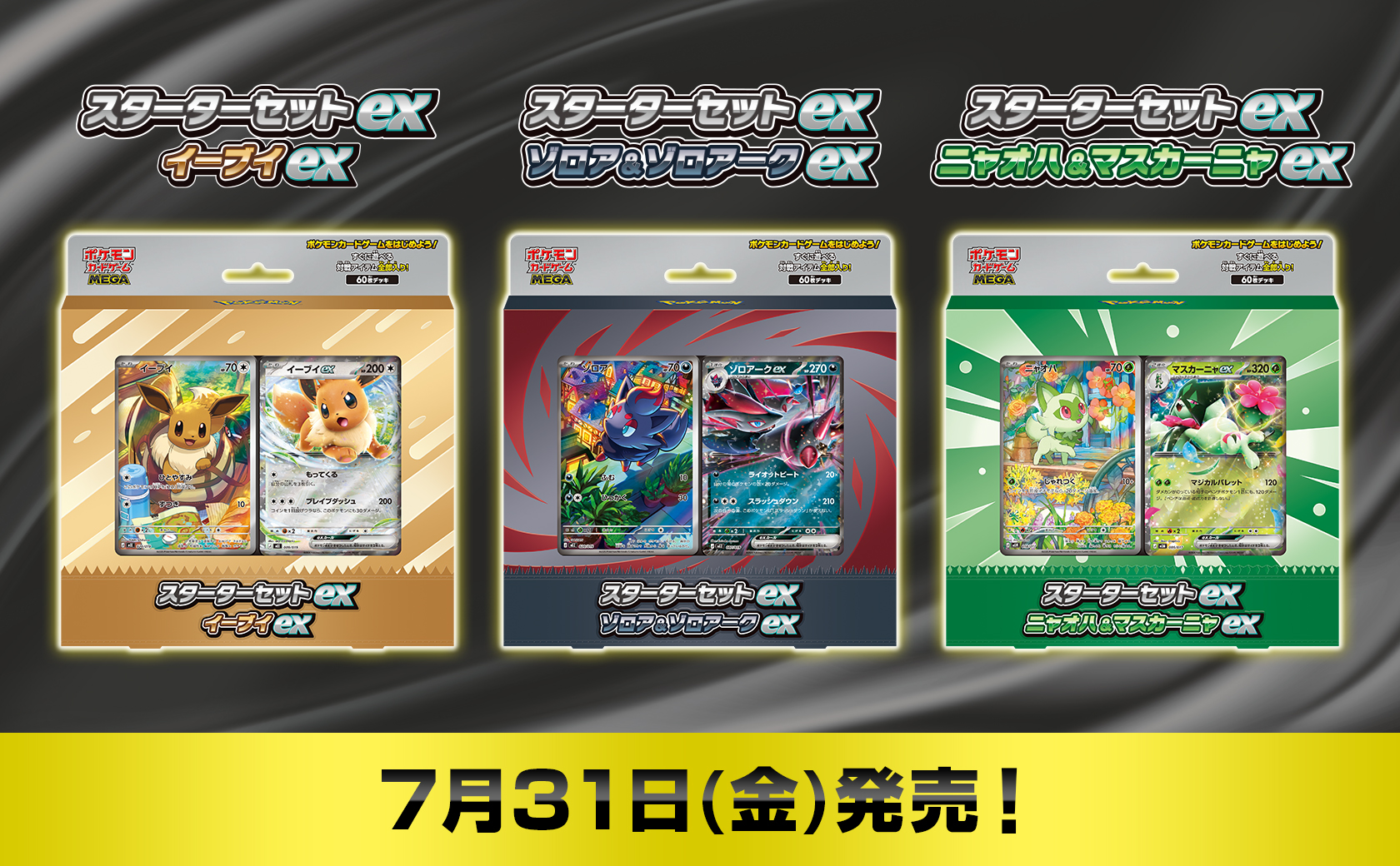ポケモンカードゲーム公式ホームページ「トレーナーズウェブサイト」