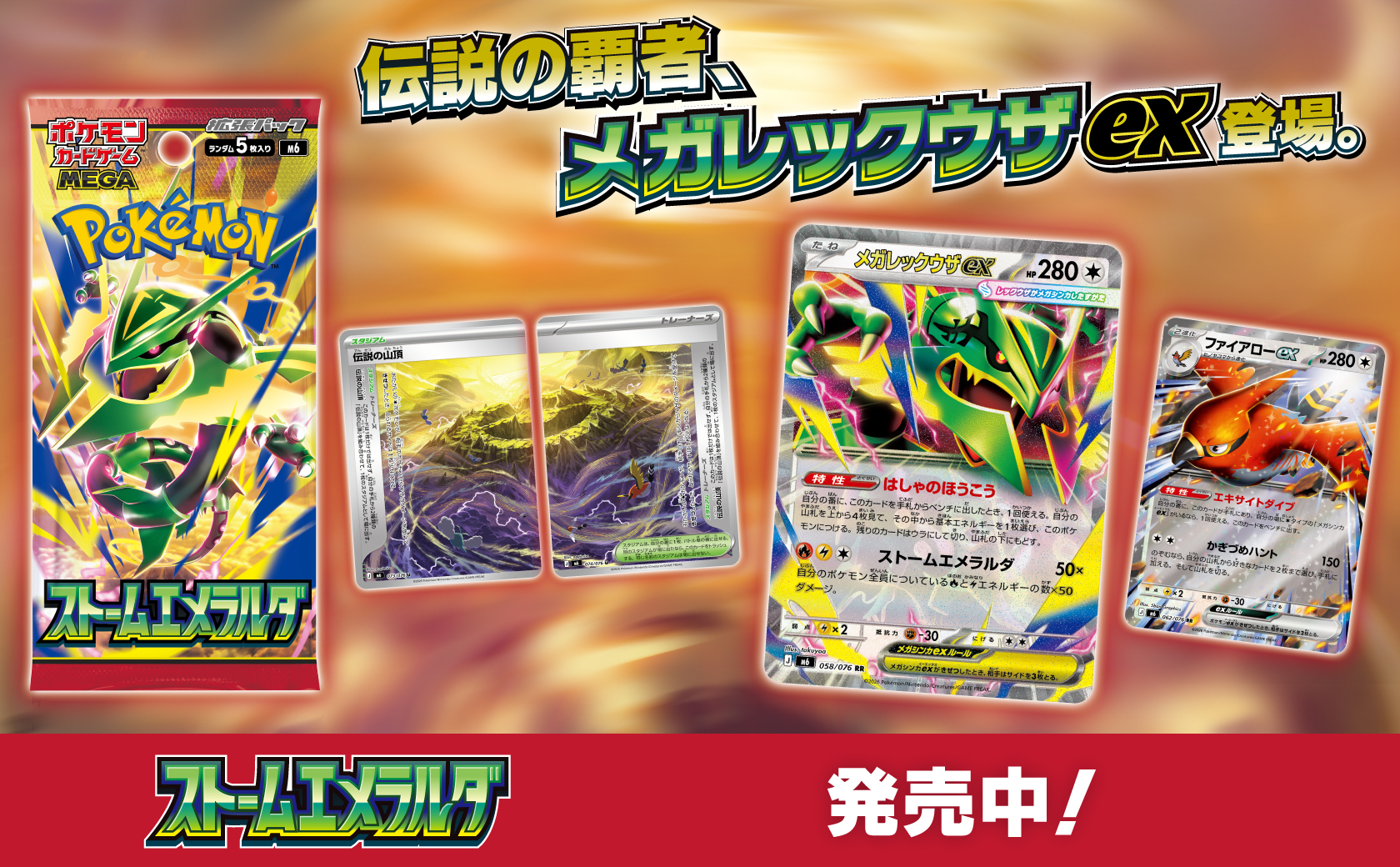 ポケモンカードゲーム公式ホームページ「トレーナーズウェブサイト」