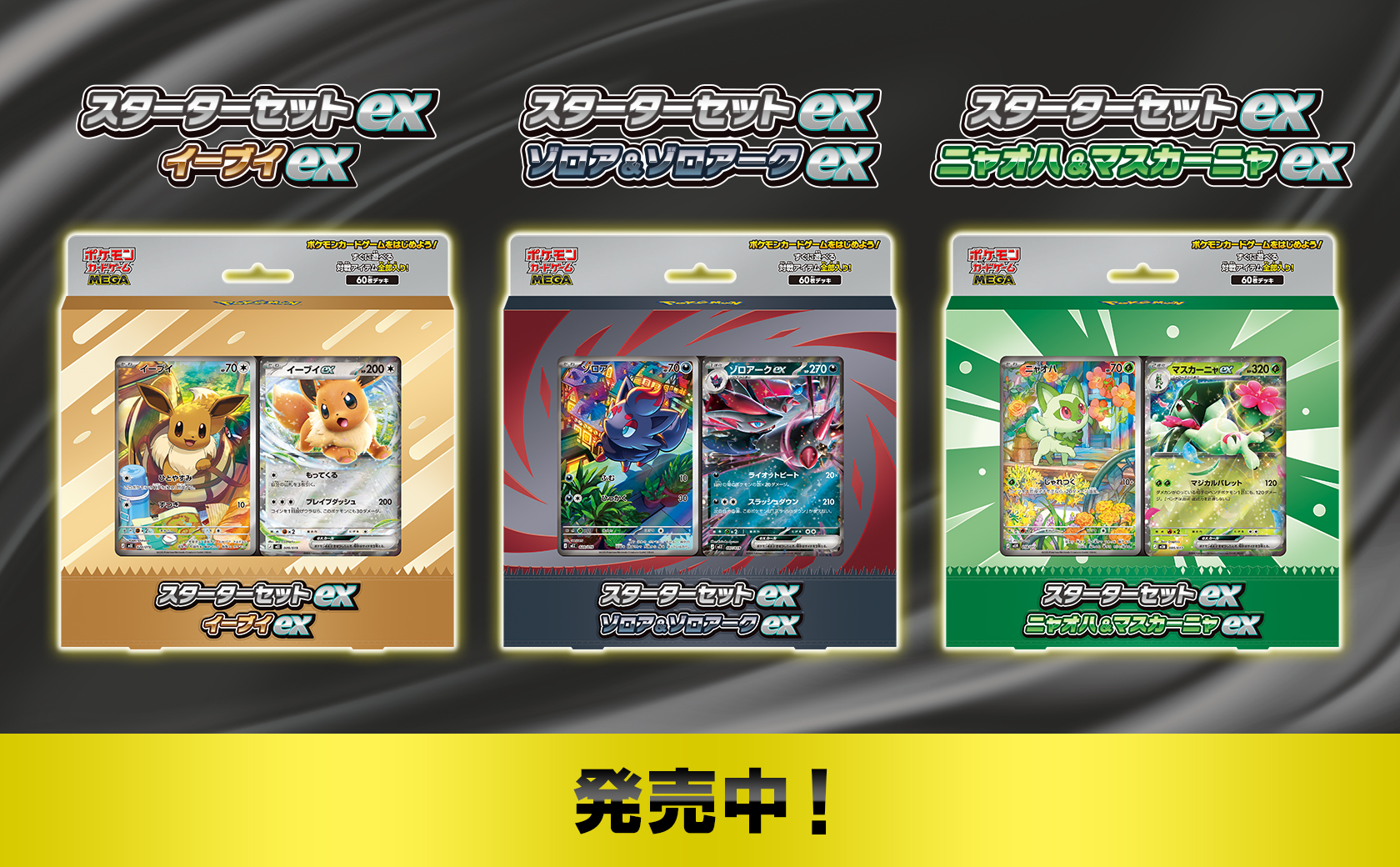 ポケモンカードゲーム公式ホームページ「トレーナーズウェブサイト」