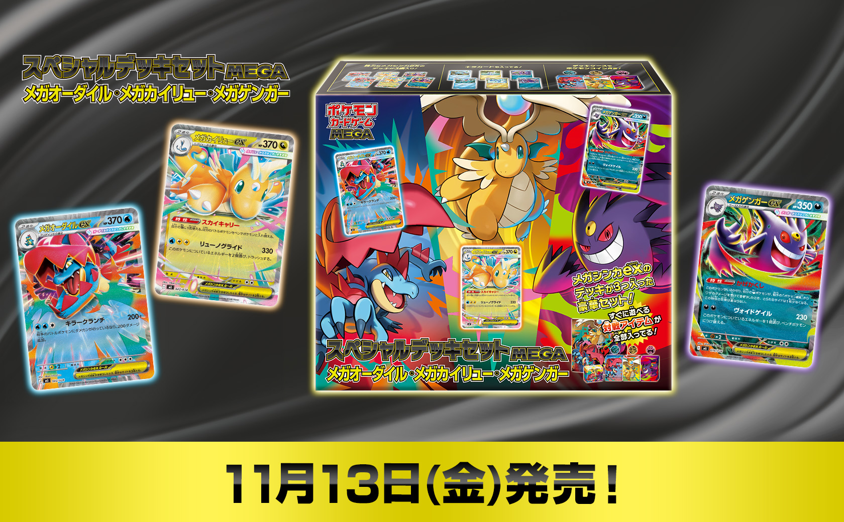 ポケモンカードゲーム公式ホームページ「トレーナーズウェブサイト」