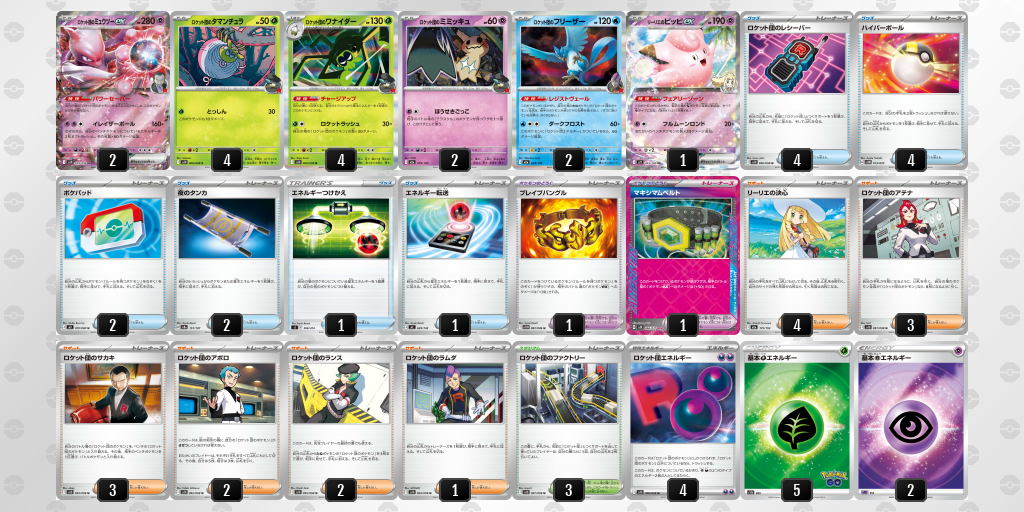 シティリーグ2026 シーズン4 オープンリーグ 5位 デッキ