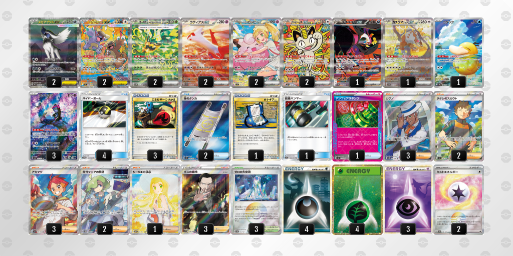 シティリーグ2026 シーズン3 オープンリーグ 9位 デッキ